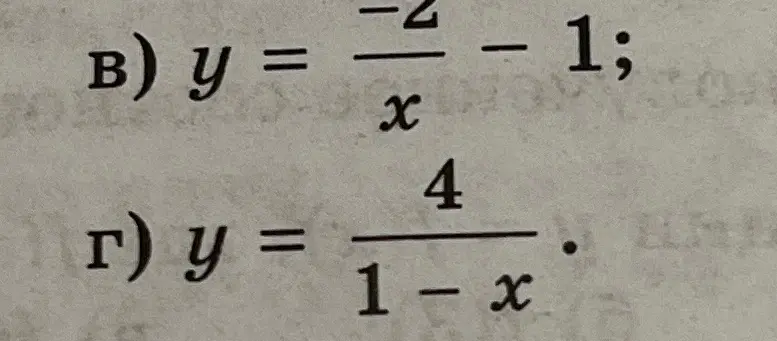 Построй график функции y = -2/x - 1