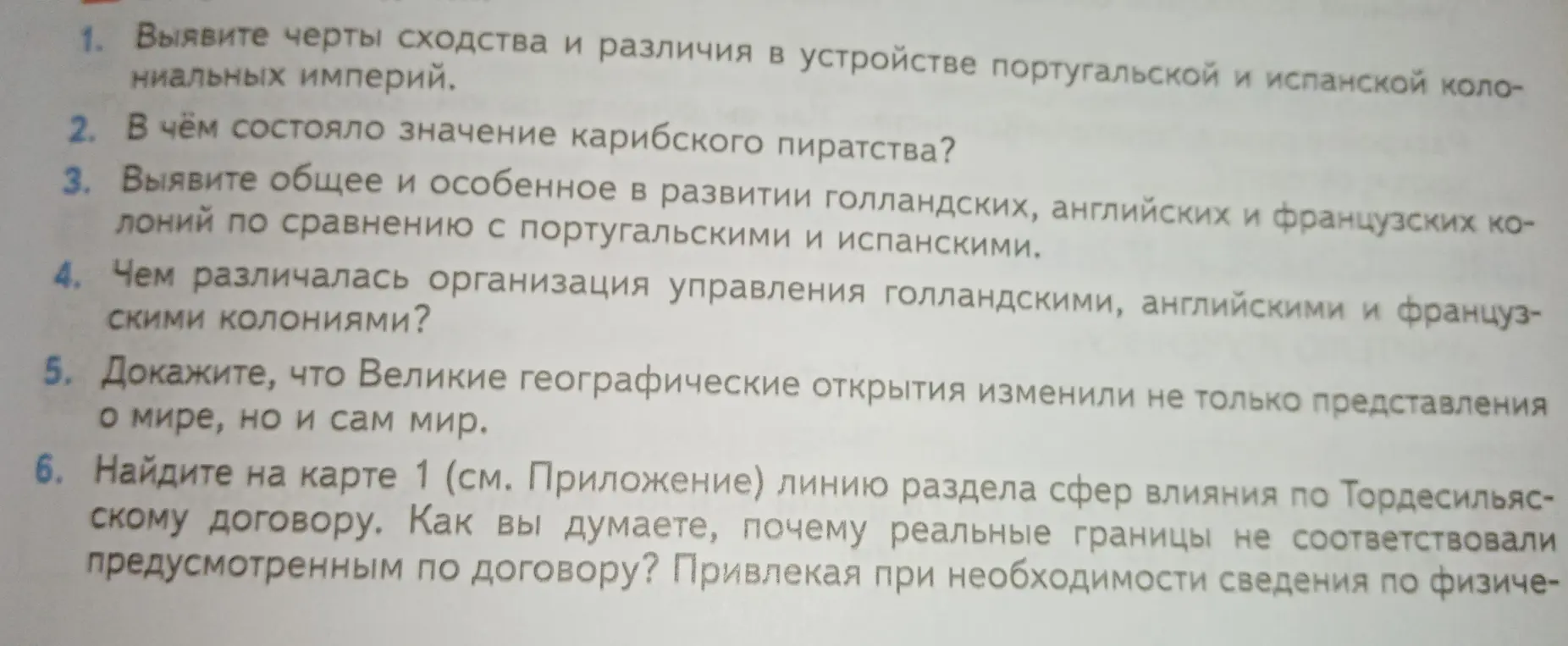 Выяви черты сходства и различия в устройстве португальской и испанской колониальных империй.