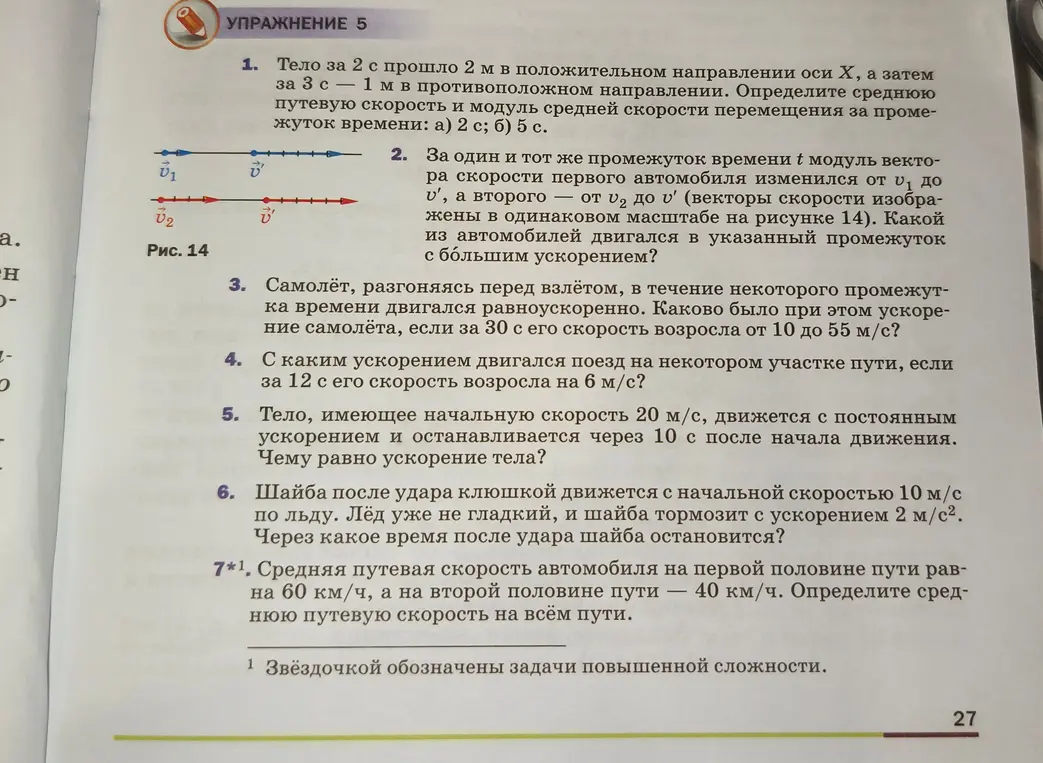 Можешь помочь решить задачи по физике из учебника?