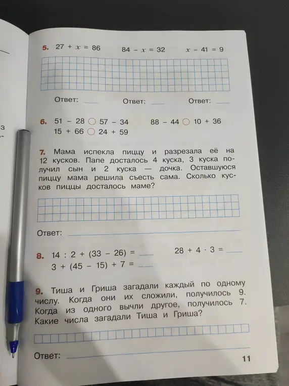 Реши уравнение 27 + x = 86