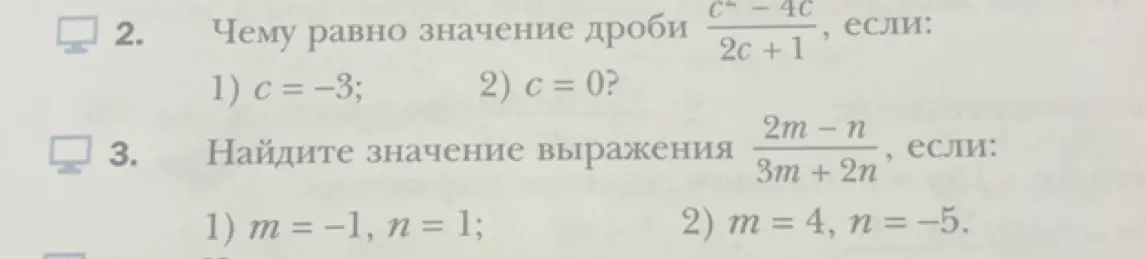 Вычисли значение дроби (c² - 4c) / (2c + 1), если c = -3