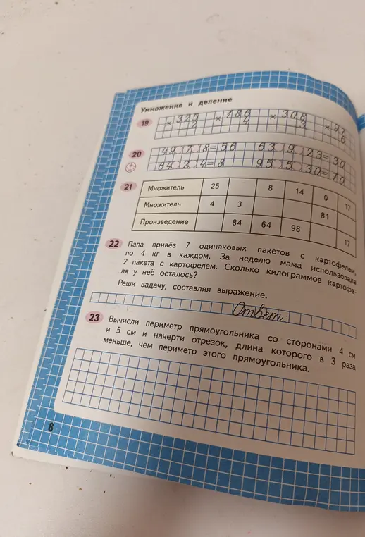 Реши задачу, составляя выражение: папа привёз 7 одинаковых пакетов по 4 кг в каждом. За неделю мама использовала 2 пакета с картофелем. Сколько килограммов картофеля у неё осталось?