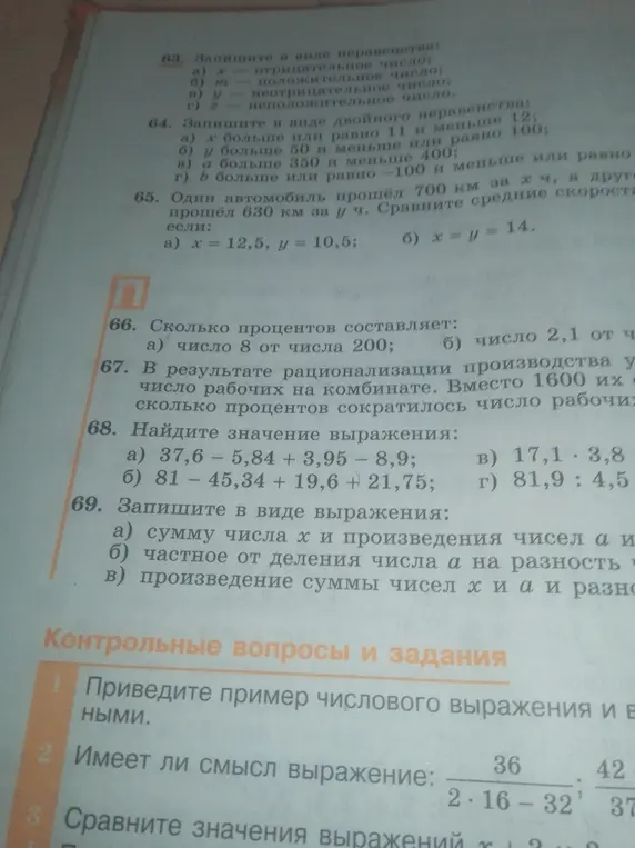 Ты просишь записать в виде неравенства, двойного неравенства и выражения.