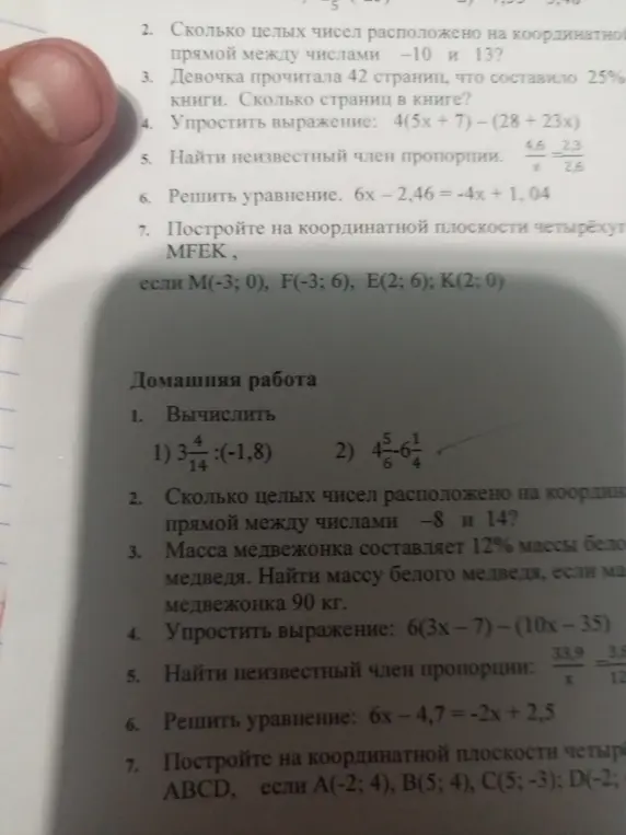 Реши примеры и задачи из упражнений.