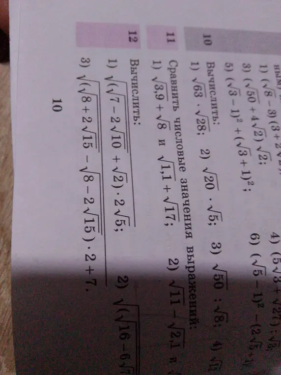 Помоги сравнить числовые значения выражений: 1) √3,9 + √8 и √1,1 + √17