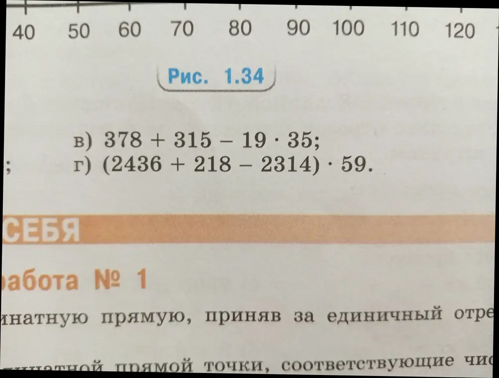 Реши пример 378 + 315 - 19*35