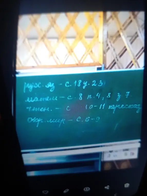 Помоги мне разобраться с тем, что написано на доске