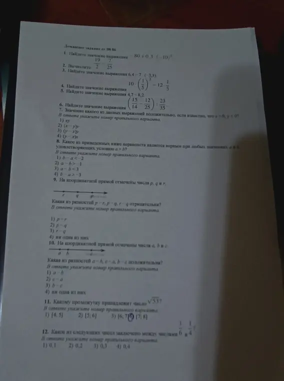 Помоги решить задания 7, 8, 9, 10, 11, 12