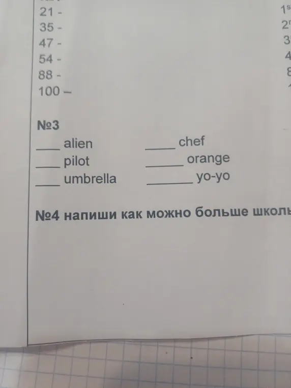Ты просишь подобрать первую букву к словам на английском языке и написать как можно больше школьных принадлежностей.