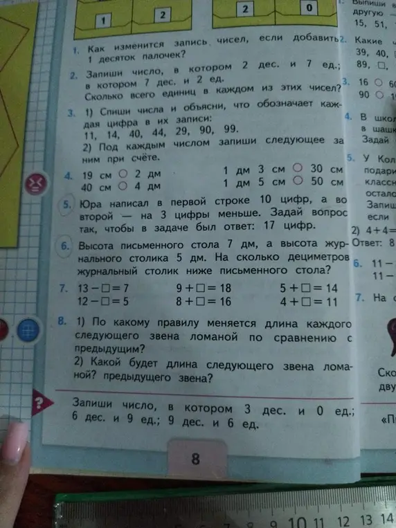Как изменится запись чисел, если добавить 1 десяток палочек?