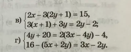 Реши системы уравнений под буквами 'в' и 'г': 2x-3(2y +1) = 15, 3(x + 1) + 3y = 2y -2 и 4y+20=2(3x-4y)-4, 16-(5x+2y) = 3x-2y