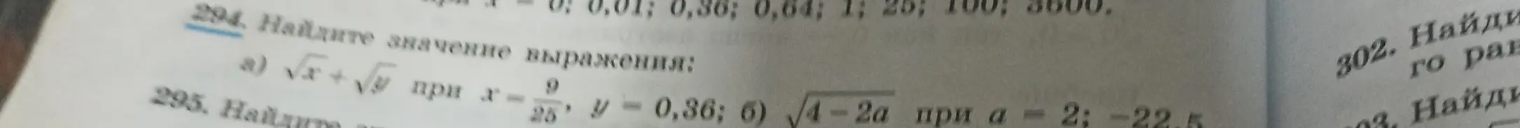 Вычисли значение выражения √x + √y при x = 9/25, y = 0,36
