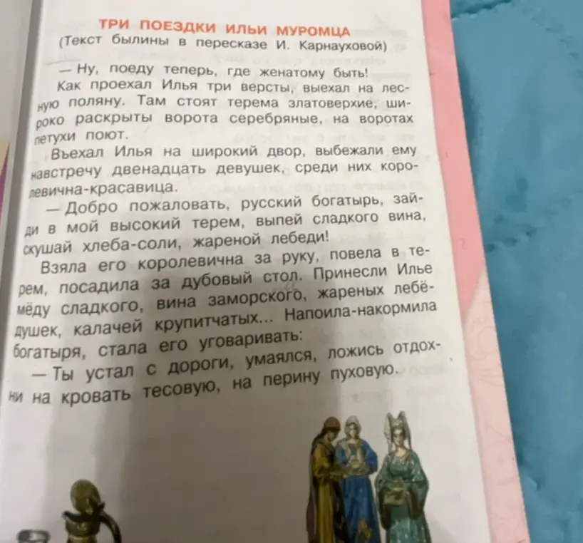 Предложи разделить текст былины на части, озаглавить каждую и объяснить, как они связаны друг с другом.