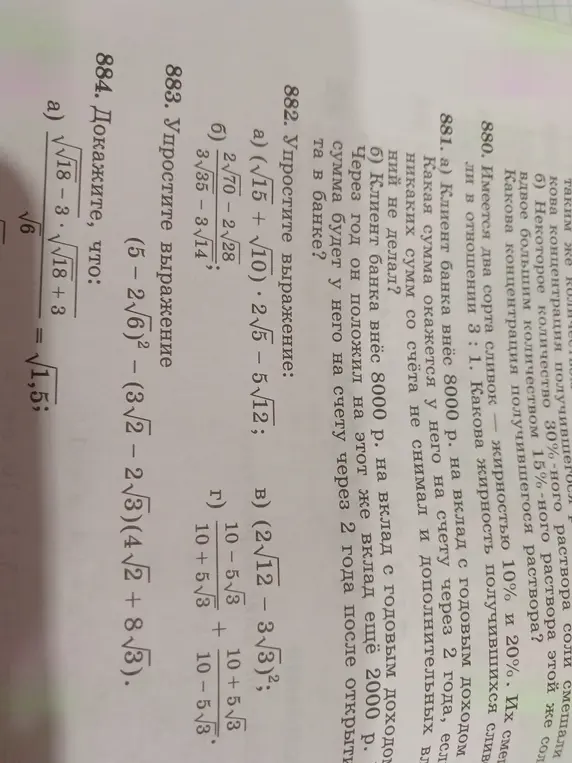 Ты просишь упростить выражение (√15 + √10) * 2√5 - 5√12