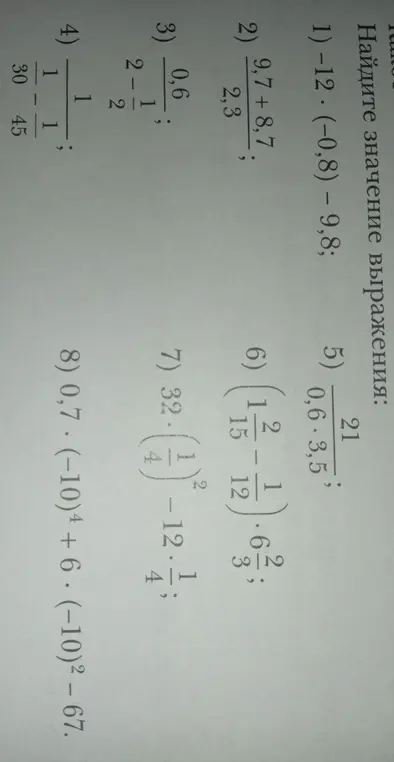 Помоги найти значение выражения: -12*(-0,8)-9,8
