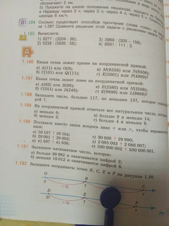 Можешь ли ты решить задачи 1.185-1.192?