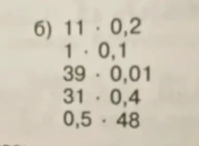 Вычисли значения выражений: 11 * 0,2