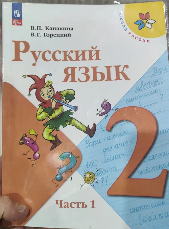 Подбери синонимы к слову 'Розы', выпиши однокоренные слова и антонимы