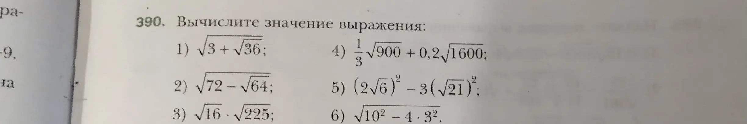 Вычисли значение выражения: √3+√36
