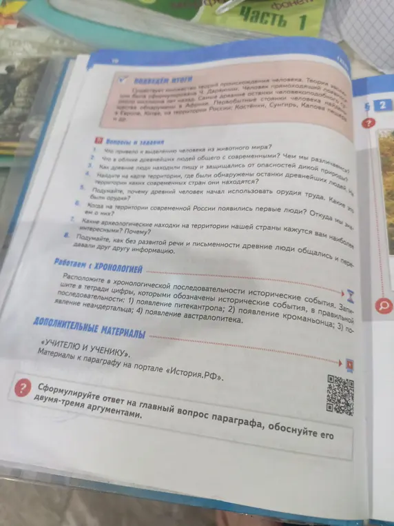 Расположи исторические события в хронологической последовательности