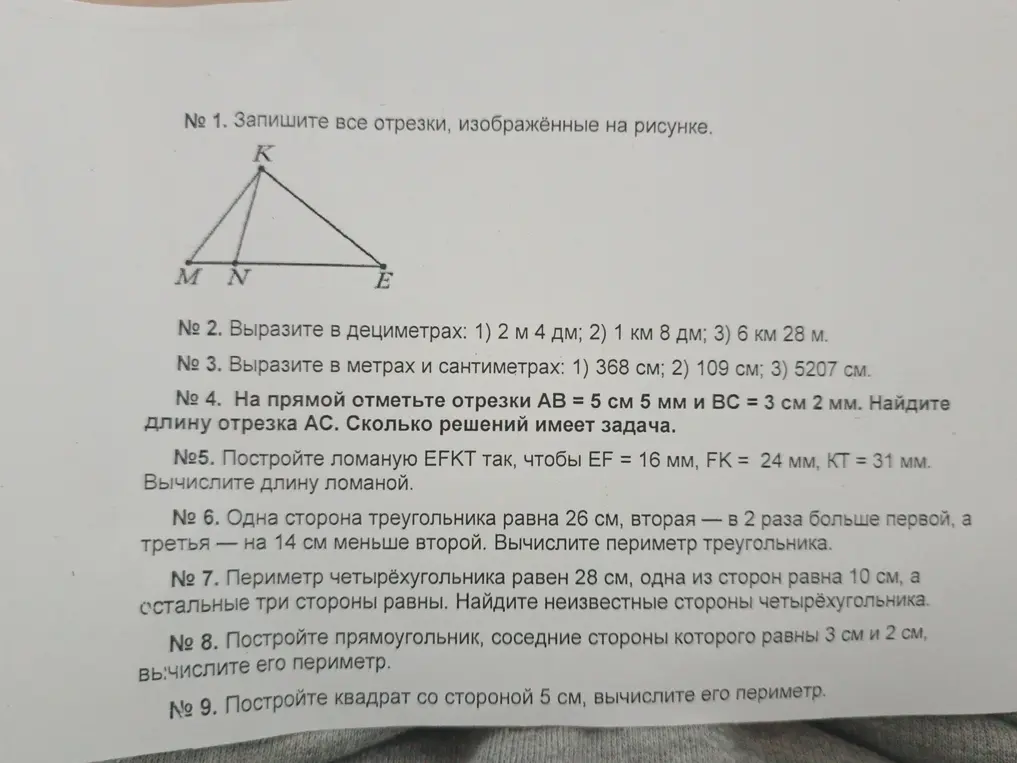 Ты просишь меня решить задачи по математике: записать отрезки, выразить величины в дециметрах/метрах, найти длину отрезка, вычислить длину ломаной и периметры фигур.