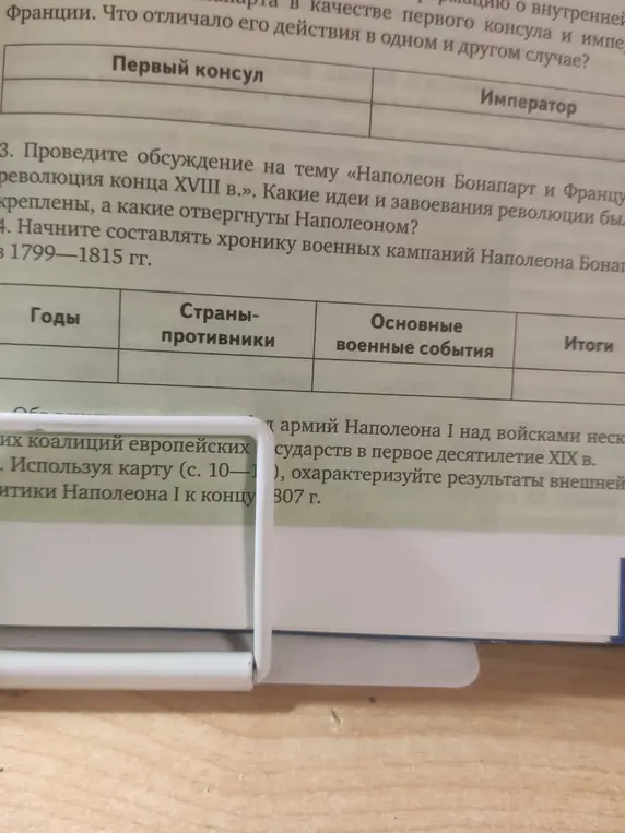 Ты просишь помочь составить хронику военных кампаний Наполеона Бонапарта в период с 1799 по 1815 годы
