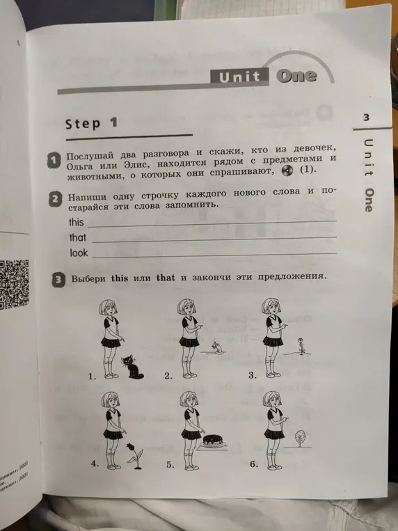 Выбери this или that и закончи эти предложения