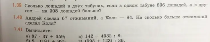 Помоги решить задачи 1.39, 1.40 и вычислить 1.41 а)