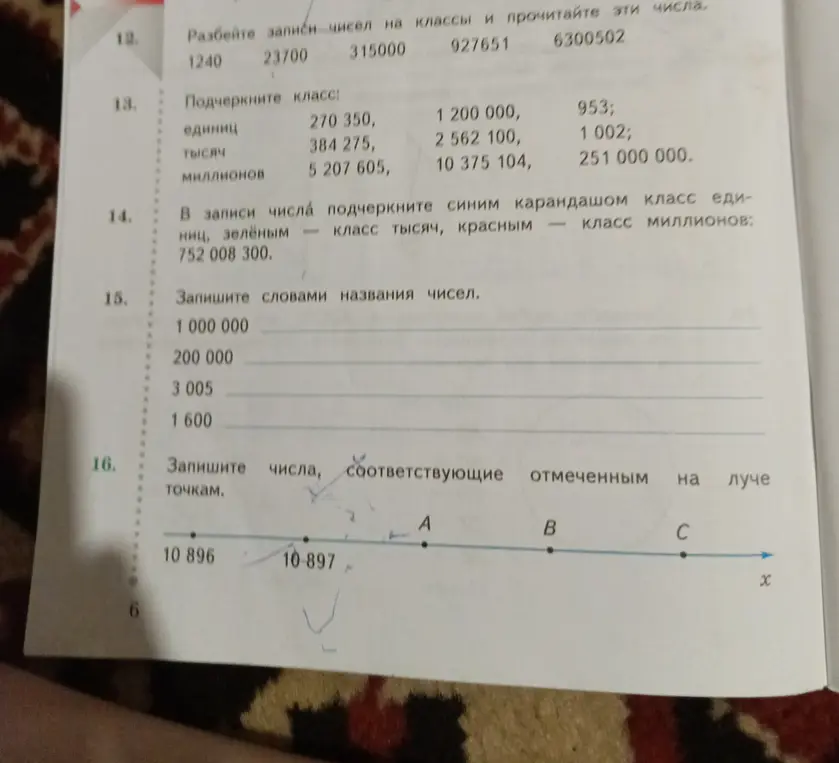 Помоги записать числа, соответствующие отмеченным на луче точкам