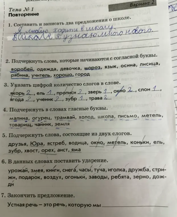 Составь и запиши два предложения о школе.