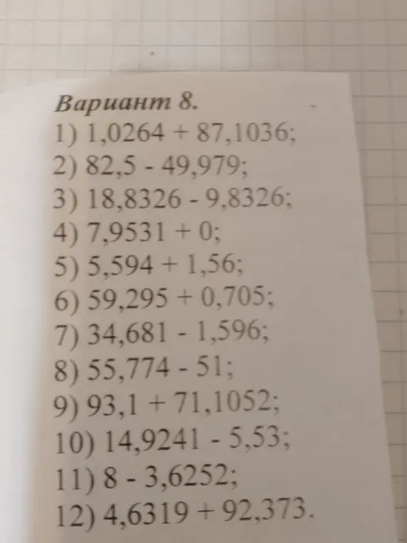 Помоги решить пример 1) 1,0264 + 87,1036