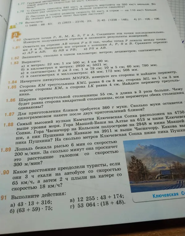 Реши примеры: 43 * 13 + 316; (63 + 59) * 75; 12 255 : 43 + 174; 53 064 : (18 + 48); Запиши сколько метров в километре; вырази в метрах: 22 км.