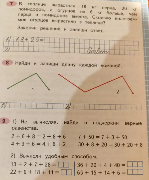 Реши задачу про овощи в теплице, найди длину каждой ломаной и вычисли удобным способом.