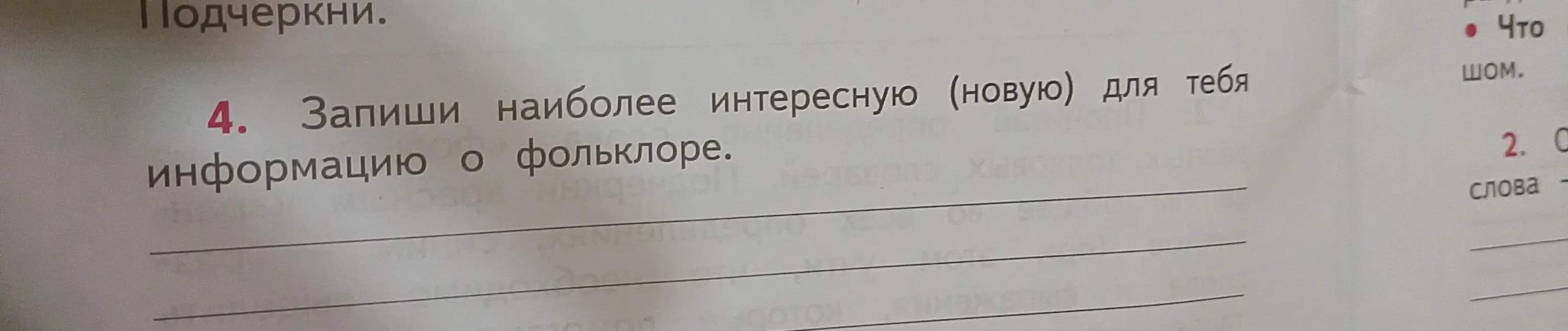 Можешь рассказать интересную информацию о фольклоре?