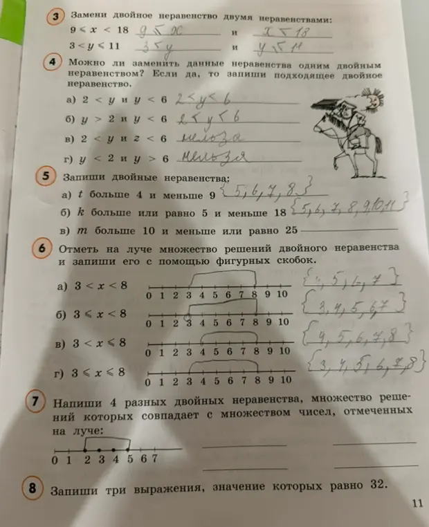 Объясни, как заменить двойное неравенство двумя неравенствами, и помоги решить задачи 4-8 из учебника