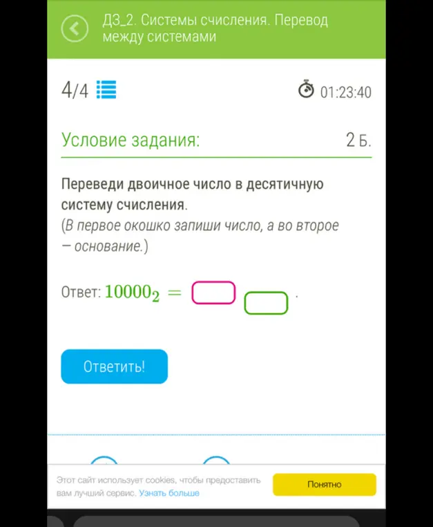 Ты просишь перевести двоичное число в десятичную систему счисления.