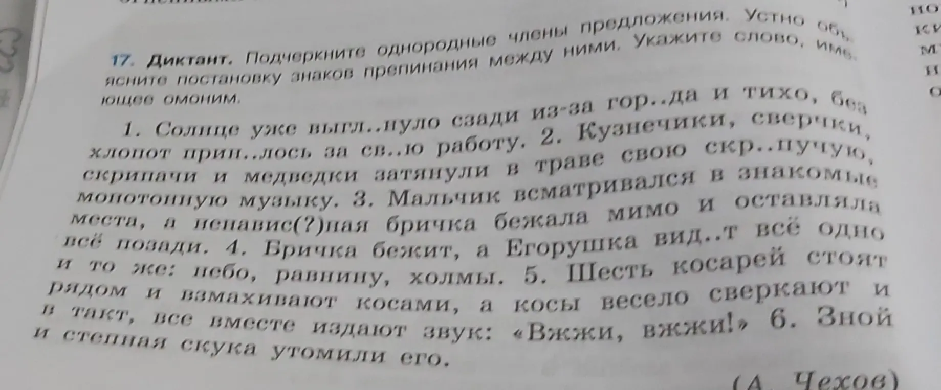 Помоги подчеркнуть однородные члены в предложении "Солнце уже выгл..нуло сзади из-за гор..да и тихо, без хлопот прин..лось за св..ю работу"