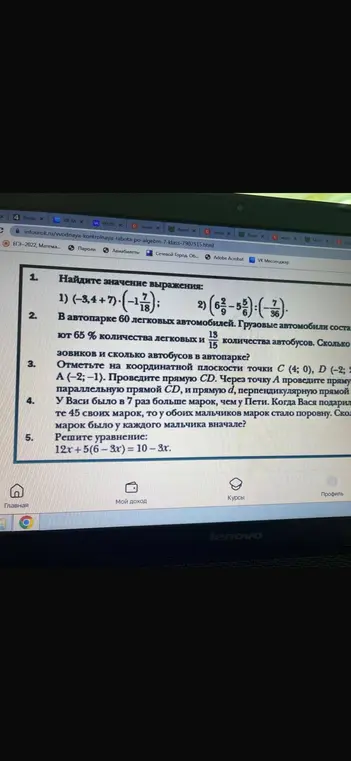 Реши уравнение: 12x+5(6-3x) = 10 – 3x.