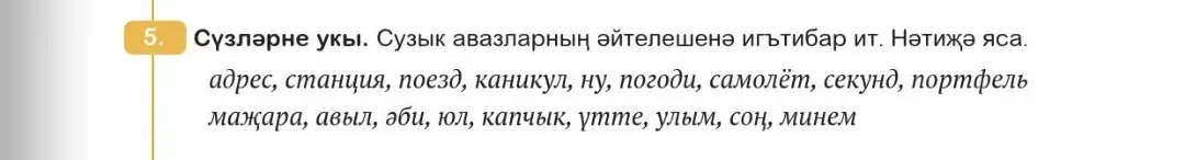 Прочитай слова, обрати внимание на произношение гласных и сделай вывод