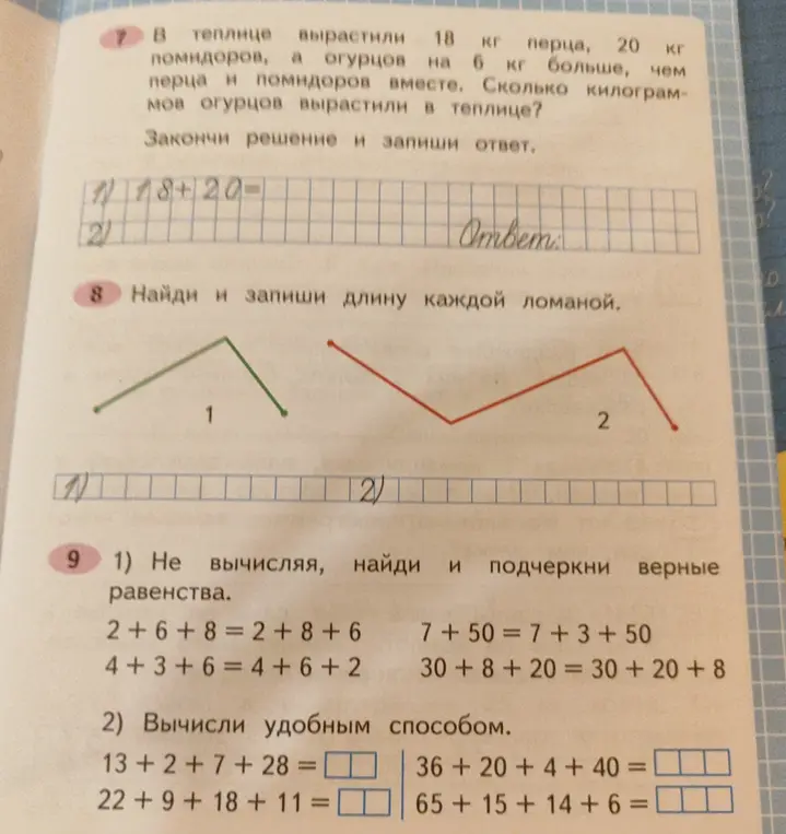 Ты просишь закончить решение задачи про количество огурцов, найти длину ломаной и решить примеры.