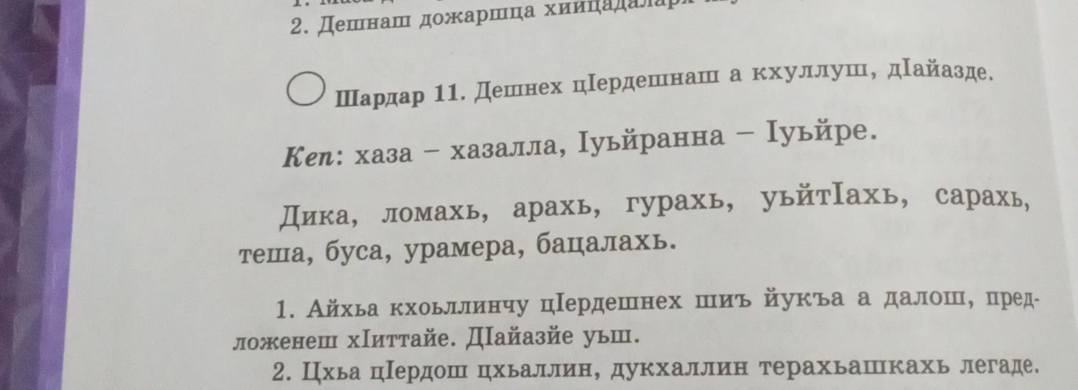 Ты просишь выполнить упражнение: из прилагательных образовать существительные, составить предложения с этими существительными и просклонять одно существительное в единственном и множественном числе.