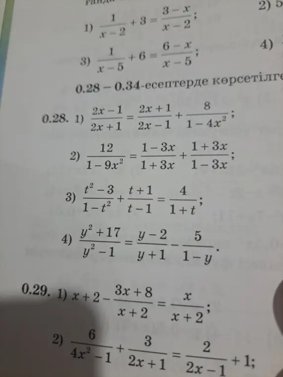 Можешь помочь решить уравнение (2x-1)/(2x+1) = (2x+1)/(2x-1) + 8/(1-4x²)?
