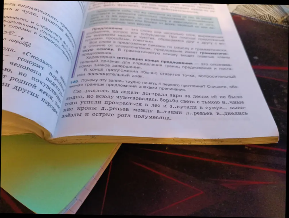 Почему тебе трудно понять запись с первого прочтения и нужно переписать, обозначая границы предложений знаками препинания?