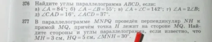 Ты просишь меня найти углы параллелограмма ABCD, если известны разные условия (например, угол A равен 84 градусам).