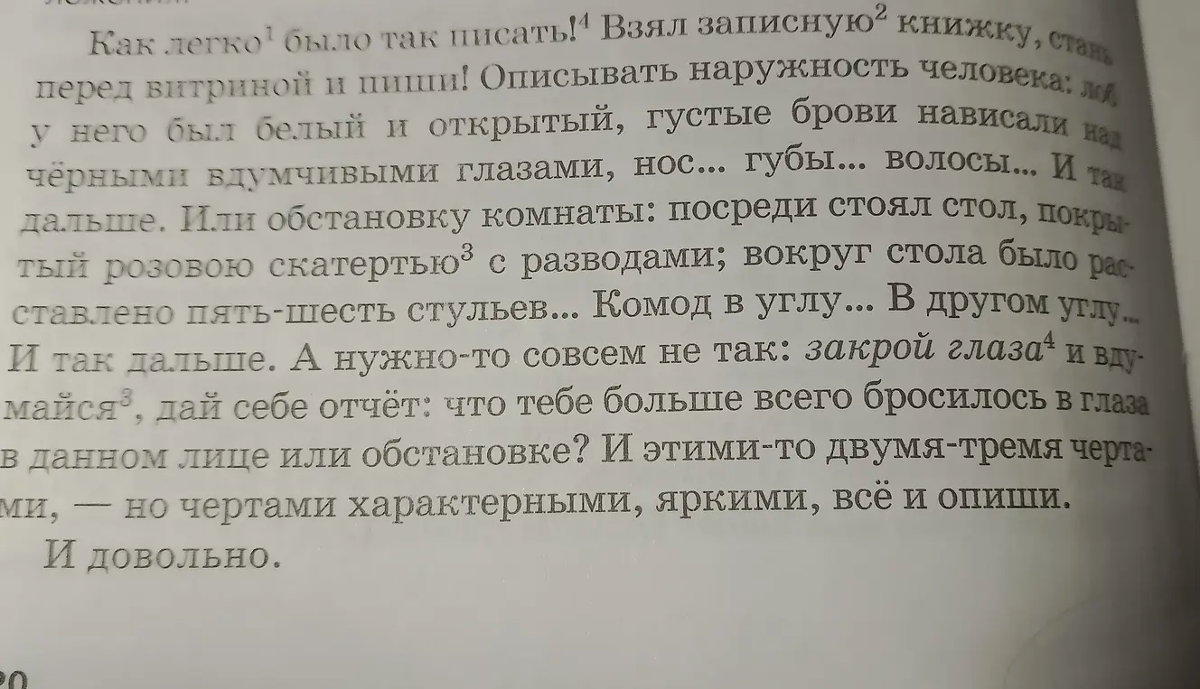 Определи тип текста