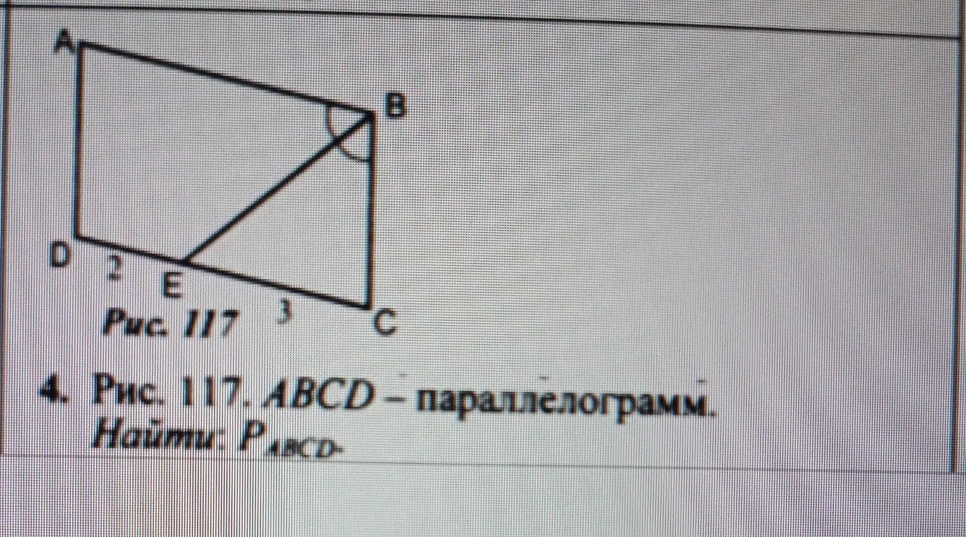 Ты просишь меня найти периметр параллелограмма \(ABCD\), если \(DE = 2\), \(EC = 3\) и \(ABCD\) - параллелограмм.