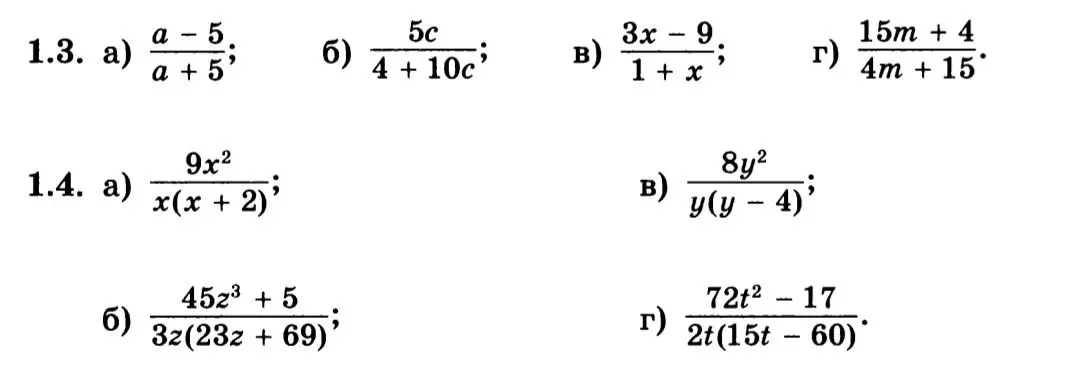 Можешь упростить выражения: a)  $\frac{a-5}{a+5}$