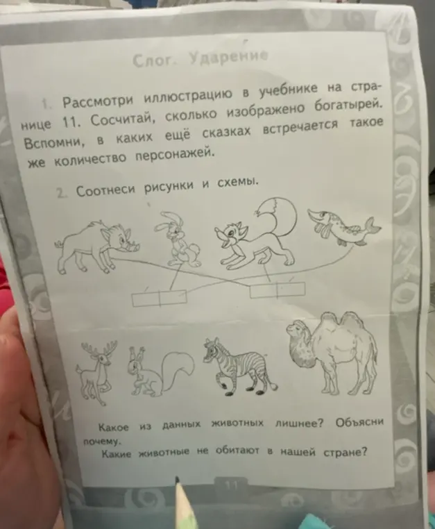 Ты просишь помочь рассмотреть иллюстрацию в учебнике и сосчитать, сколько изображено богатырей.