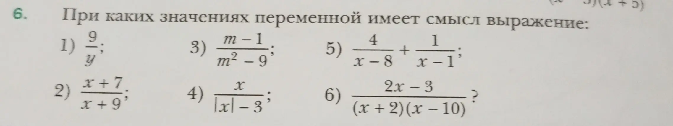 Определи, при каких значениях переменной имеет смысл выражение в первом примере: 9/y