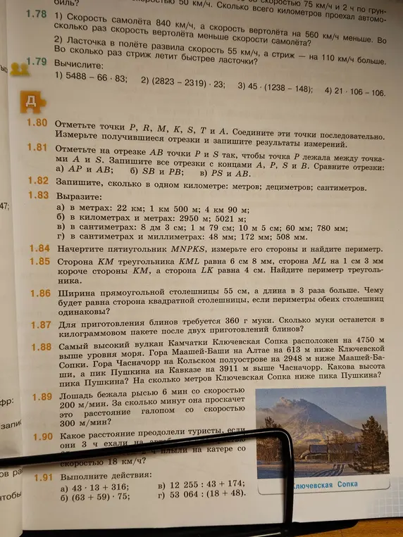 Ты просишь меня решить задачи 1.78-1.79, 1.81-1.91